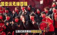关于英格兰逆袭挤掉维也纳，意大利憾负保加利亚无缘四强的信息